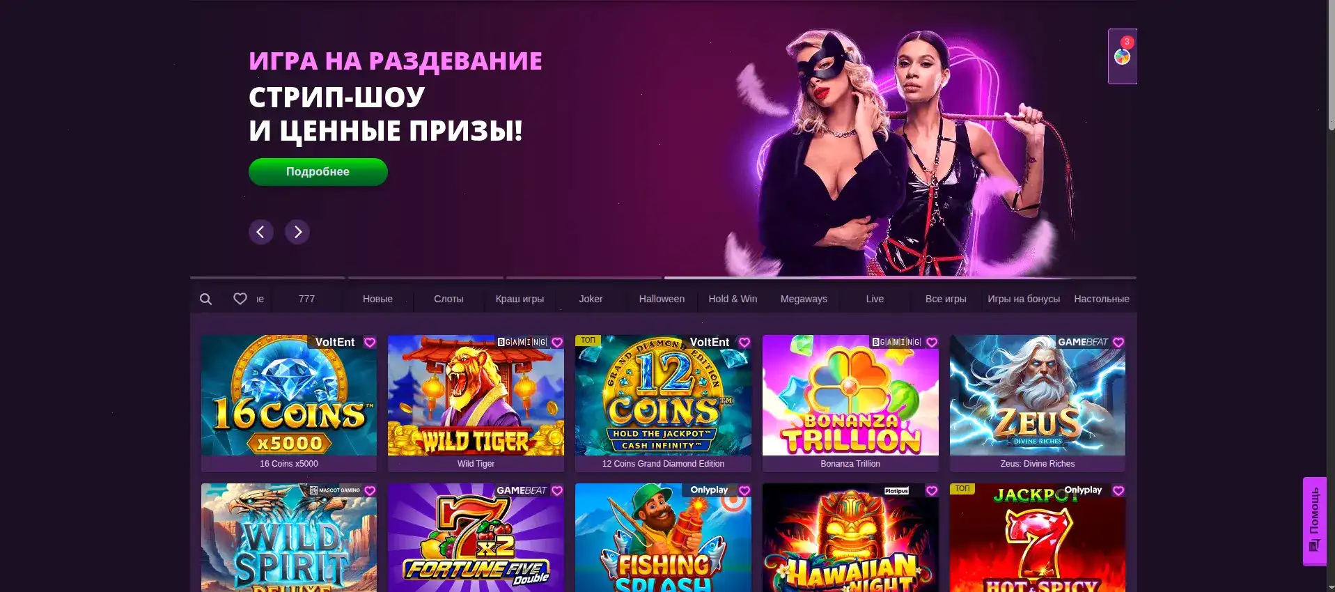 Платежи Парадайз казино